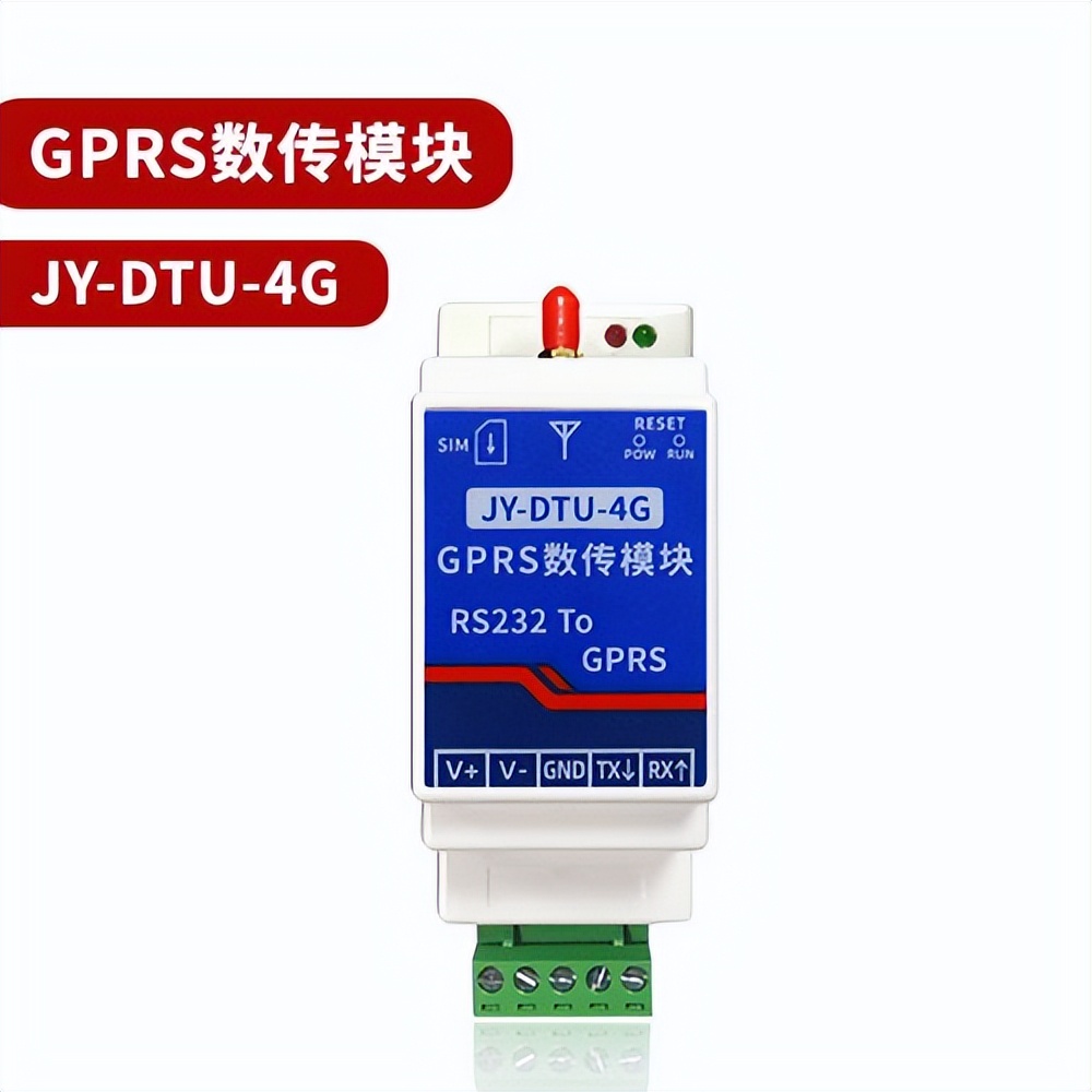 GPRS數(shù)傳模塊，JY-DTU-4G