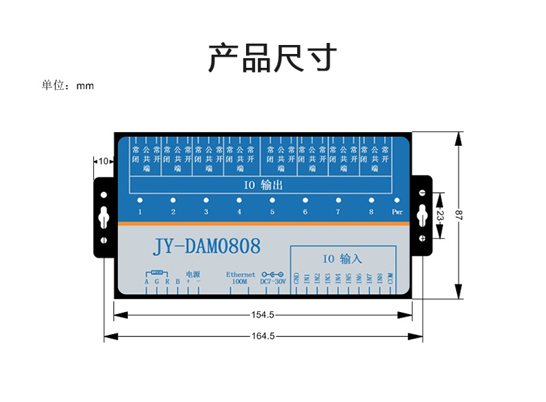 云平臺(tái) DAM-0808-T 遠(yuǎn)程智能控制器產(chǎn)品尺寸