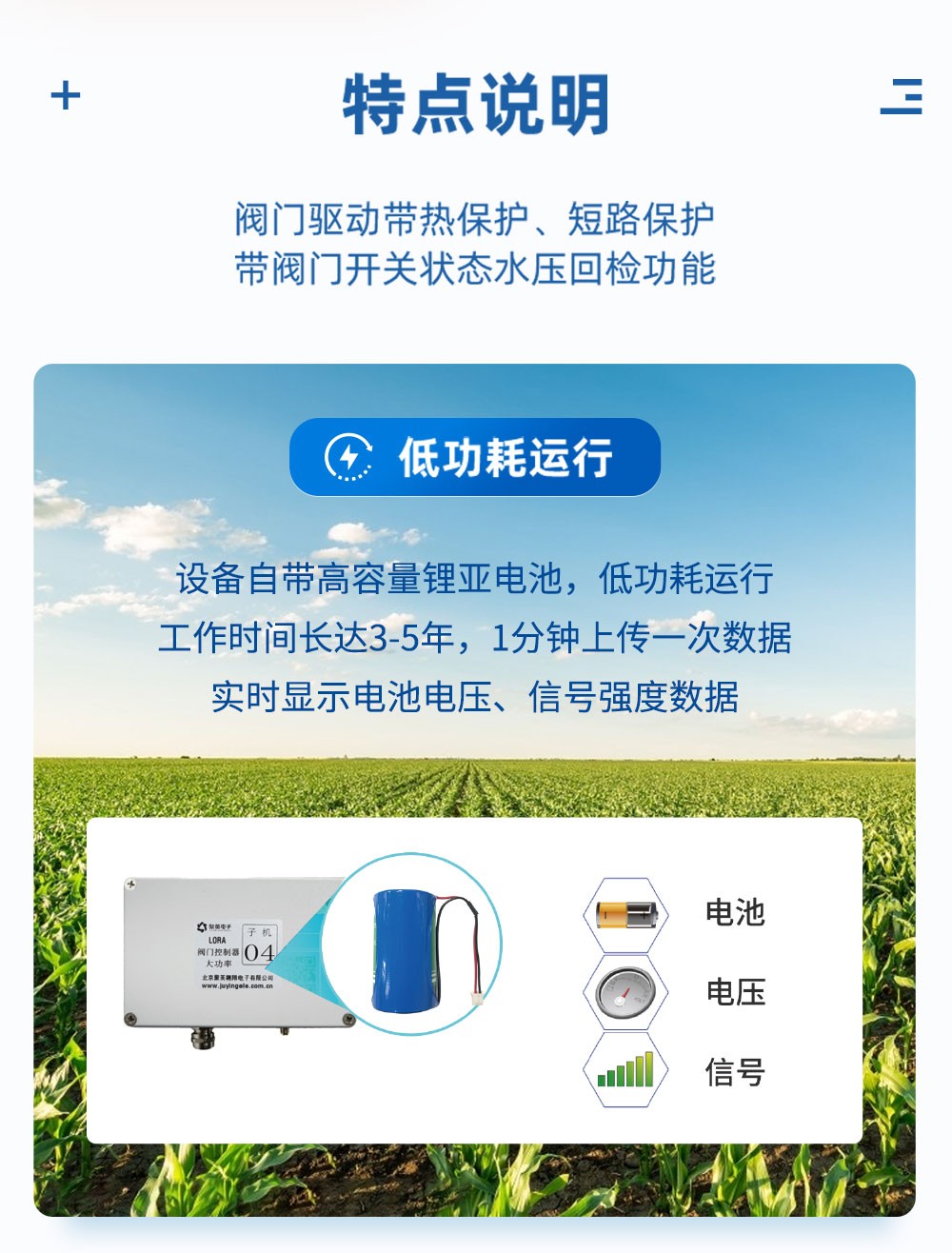 閥門特點(diǎn)、低功耗運(yùn)行，工作時(shí)間長(zhǎng)