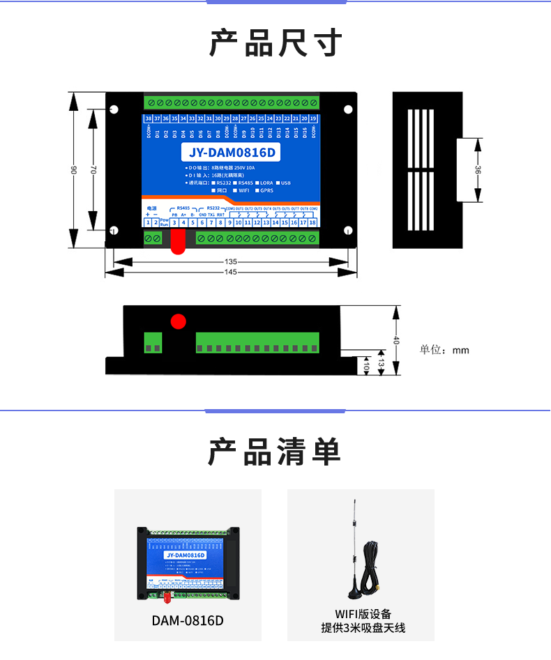 DAM-0816D 工業(yè)級網(wǎng)絡控制模塊產(chǎn)品尺寸
