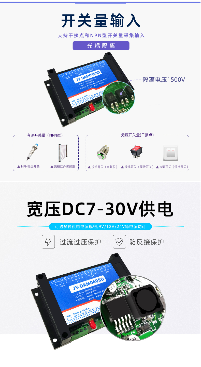 云平臺 GPRS-0408 遠(yuǎn)程智能控制器 供電模式