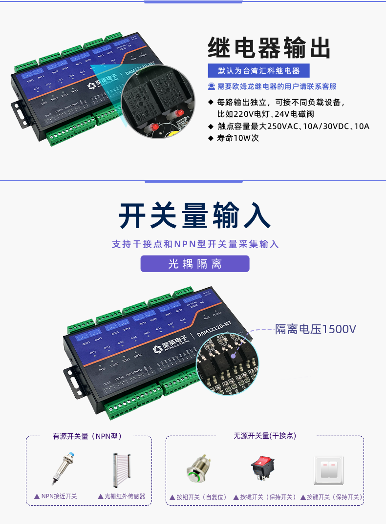 DAM1212D-MT 工業(yè)級(jí)I/O模塊開(kāi)關(guān)量輸入