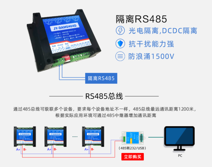抗干擾，能力強