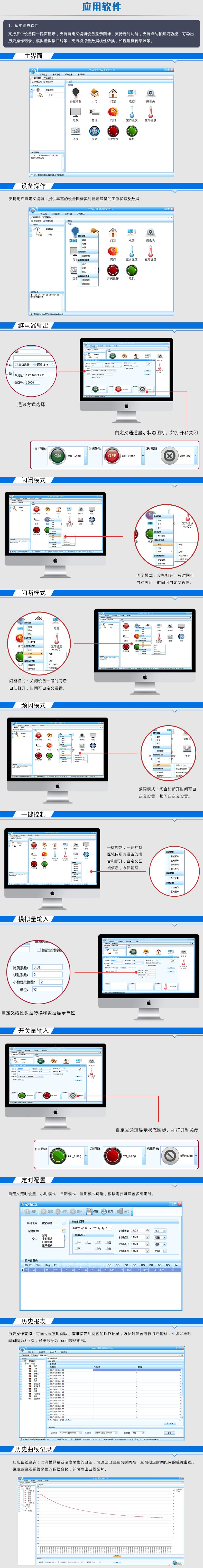 DAM-1600DO-YD 工業(yè)級I/O模塊應用軟件