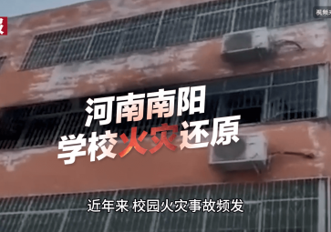 如何預(yù)防校園火災(zāi)？